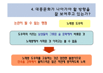 노래방과 대중문화-20