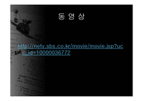 [의료사회사업] 호스피스와 사회사업-3
