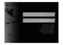 [의료사회사업] 호스피스와 사회사업-6