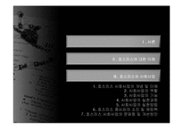 [의료사회사업] 호스피스와 사회사업-15