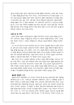 [중동사회] 미국의 대 중동정책-6