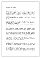 [중동사회] 미국의 대 중동정책-9
