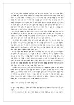 [중동사회] 미국의 대 중동정책-13