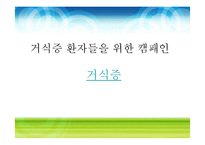 [영양학] 식사장애(식이장애)-3