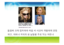 [영양학] 식사장애(식이장애)-6