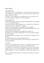 [진로상담] 행사 기획자-2
