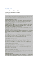 [진로상담] 행사 기획자-4