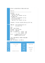 [진로상담] 행사 기획자-10