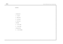 [색채관리] AIG 레포트-2