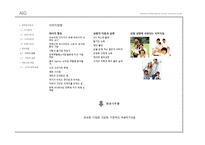 [색채관리] AIG 레포트-10