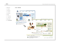 [색채관리] AIG 레포트-14