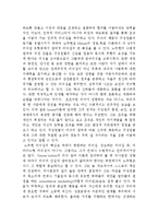 [조직행동] 노무현의 권력과 정치 -리더십을 중심으로-8