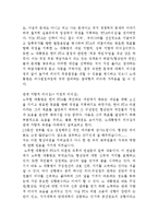 [조직행동] 노무현의 권력과 정치 -리더십을 중심으로-13