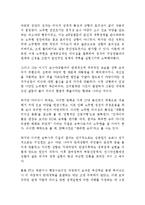 [조직행동] 노무현의 권력과 정치 -리더십을 중심으로-16