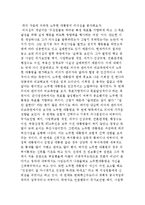 [조직행동] 노무현의 권력과 정치 -리더십을 중심으로-18