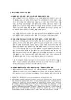 행정환경 -부안 방폐장 사태-5