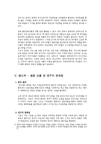 행정환경 -부안 방폐장 사태-7
