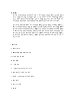 행정환경 -부안 방폐장 사태-8