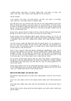 행정환경 -부안 방폐장 사태-10