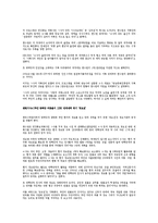 행정환경 -부안 방폐장 사태-11