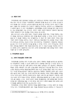 기여입학제 도입 찬성-5