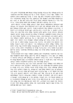 기여입학제 도입 찬성-7