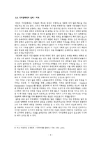 기여입학제 도입 찬성-8