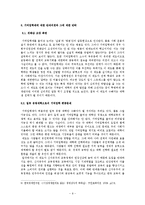기여입학제 도입 찬성-9