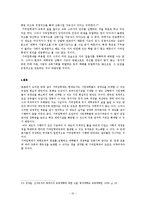 기여입학제 도입 찬성-10