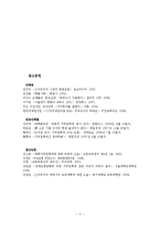 기여입학제 도입 찬성-11