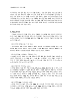 [일본문화] 기모노-3