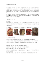 [일본문화] 기모노-8