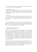 [언론학] 한미 FTA 보도행태에 따른 여론 변화-3
