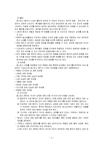 [의료사회사업] 호스피스와 사회사업-4