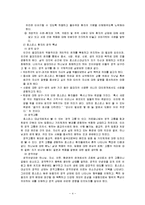 [의료사회사업] 호스피스와 사회사업-5