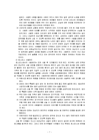 [의료사회사업] 호스피스와 사회사업-8