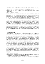 [의료사회사업] 호스피스와 사회사업-12