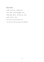 [의료사회사업] 호스피스와 사회사업-20