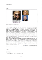 [영양학] 식사장애(식이장애)-4