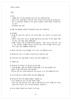 [영양학] 식사장애(식이장애)-10