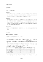 [영양학] 식사장애(식이장애)-12