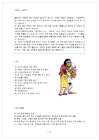 [영양학] 식사장애(식이장애)-15