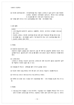 [영양학] 식사장애(식이장애)-16