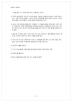 [영양학] 식사장애(식이장애)-17