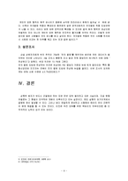 [성범죄] 전자팔지제도-9