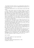 [여성복지] 여성복지적 차원에서 고부갈등의 문제-9