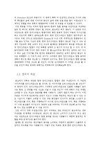 한국 언더그라운드 힙합의 자기인식에 대한 문제-2