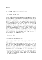 한국 언더그라운드 힙합의 자기인식에 대한 문제-6
