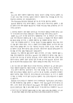 한국 언더그라운드 힙합의 자기인식에 대한 문제-7