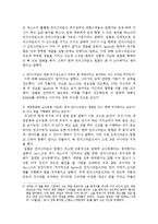 한국 언더그라운드 힙합의 자기인식에 대한 문제-8